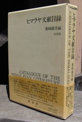 yakushi biblio 84